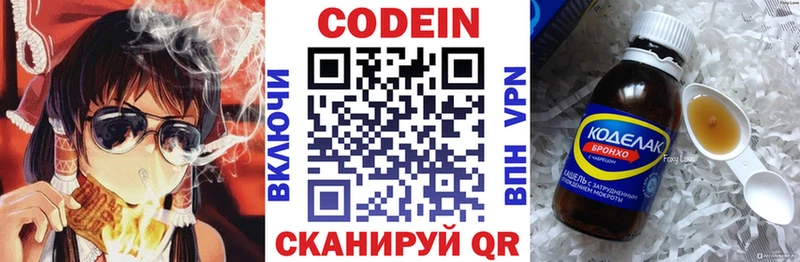 Купить  Лесной  Codein напиток Lean (лин) 