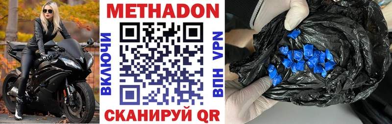 Купить  Лесной  МЕТАДОН VHQ 